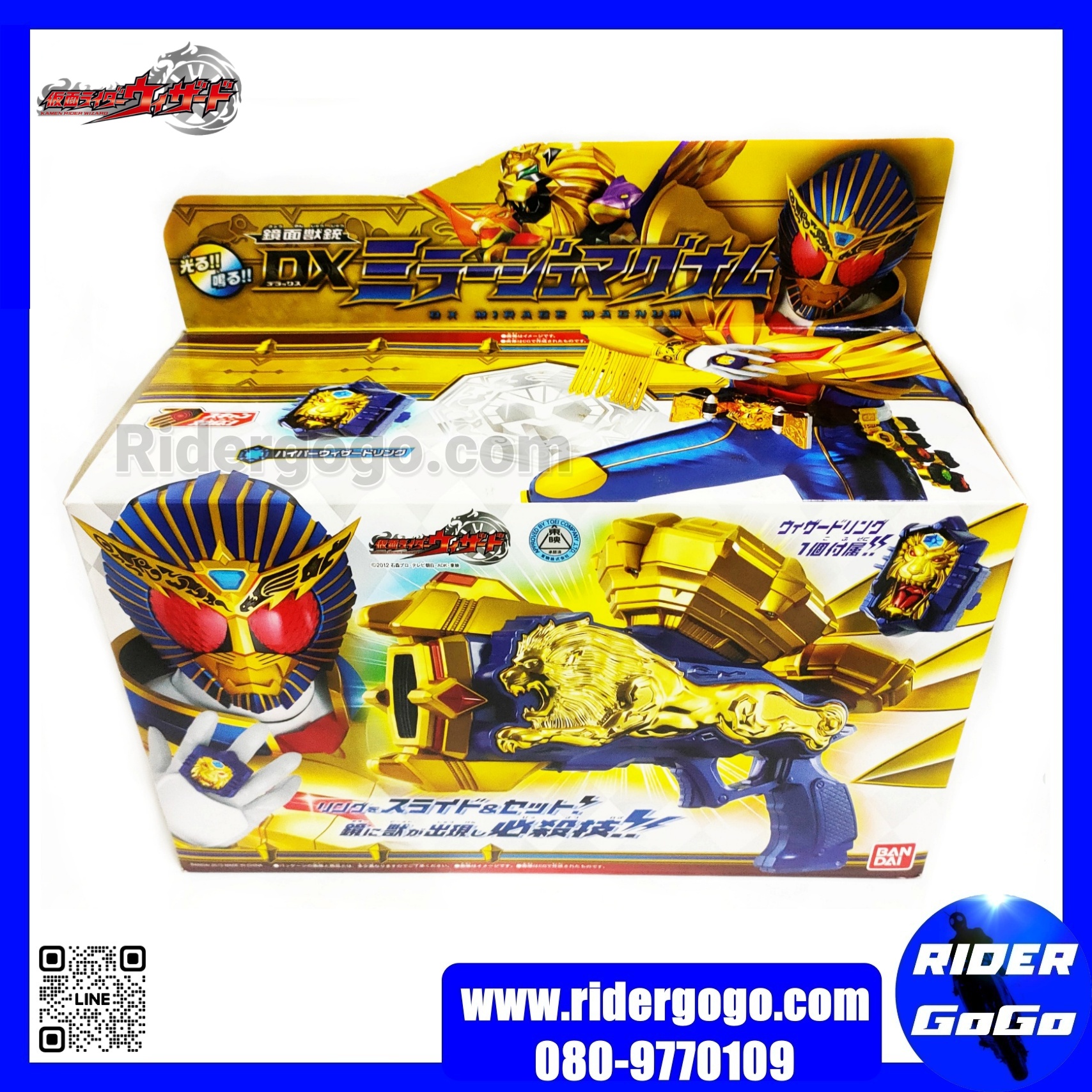 Masked Rider Beast DX Mirage Magnum