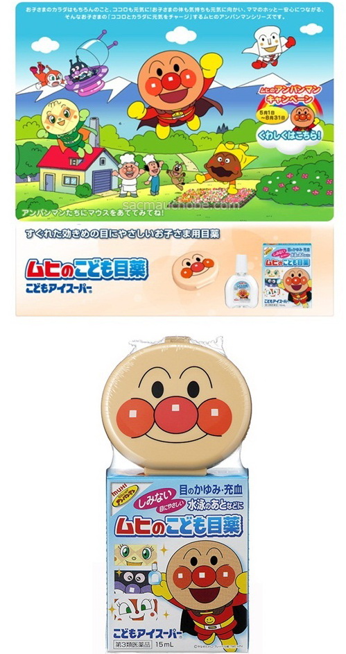 Muhi Anpanman Eye Super ยาหยอดตามูฮิลายอันปังแมน 15mL วิตามินหยอดตาเด็ก ใช้ได้ผู้ใหญ่ใช้ดี แถมตลับใส่ขวดยาหยอดตารูปหน้าอันปังแมนสุดน่ารัก ไว้หยอดตาหลังว่ายน้ำ หรือแก้ระคายเคืองดวงตาจากฝุ่นละออกเข้าตา หรือเมื่อยล้าจากการอ่านหนังสือ ดูทีวี หรือเล่นเกมนานๆ