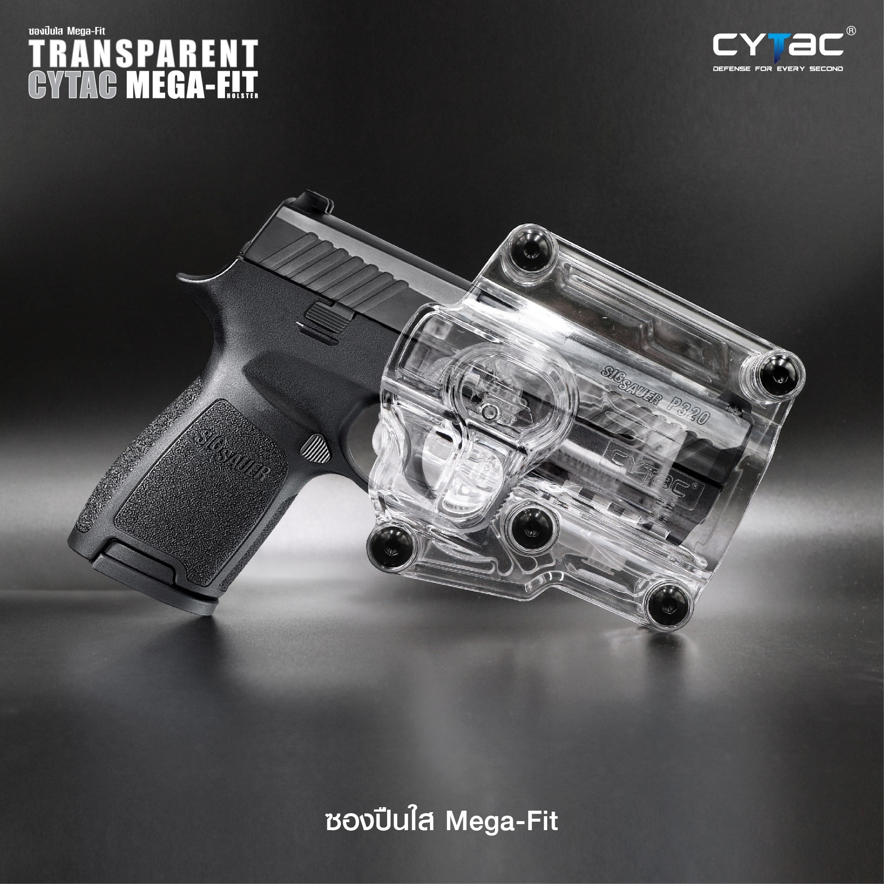 CYTAC thailand ซองพกนอกปลดล็อคนิ้วชี้ Mega-fit แบบใส (ซองใส)