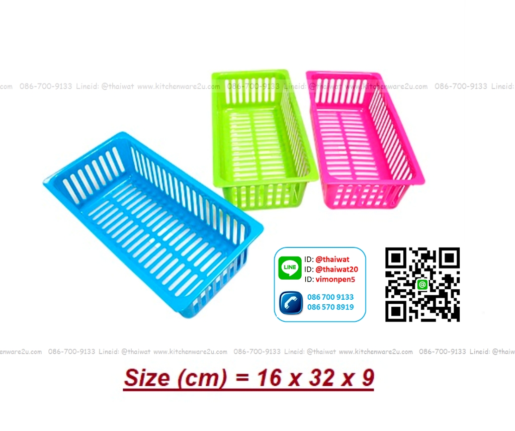 P11461 ตะแกรงเอนกประสงค์ (16*32*9 cm) No.568 สีสวย ราคาส่งต่อ 1 โหล :12 ใบ