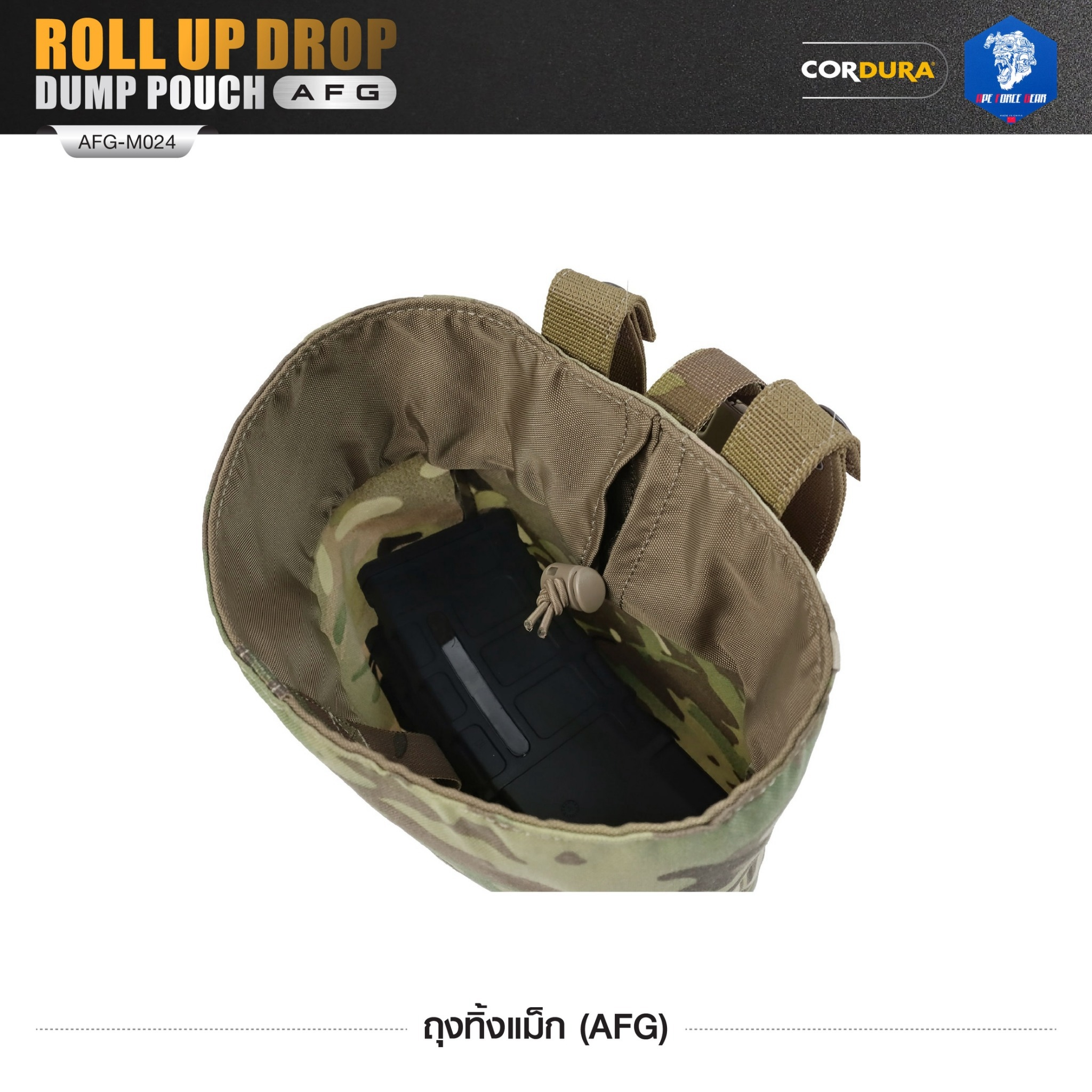 🇹🇭⫸ ถุงทิ้งแม็ก (AFG) Roll Up Drop Dump Pouch (AFG) [ AFG-M024 ] สีพราง