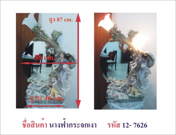 รูปปั้น สาวน้อยกระจกเงา