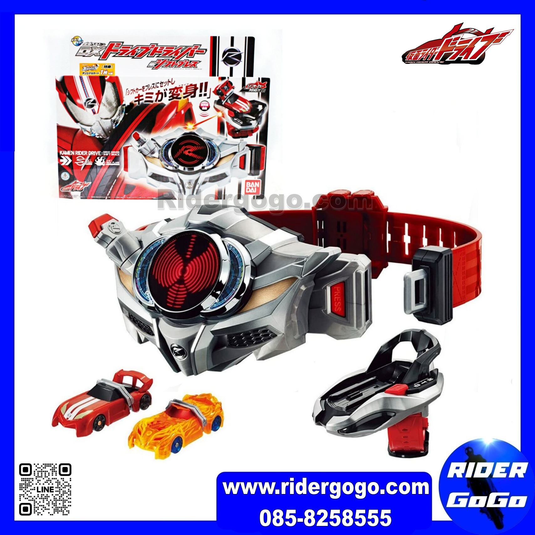 Masked Rider Drive DX Drive Driver & Shift Breath Set