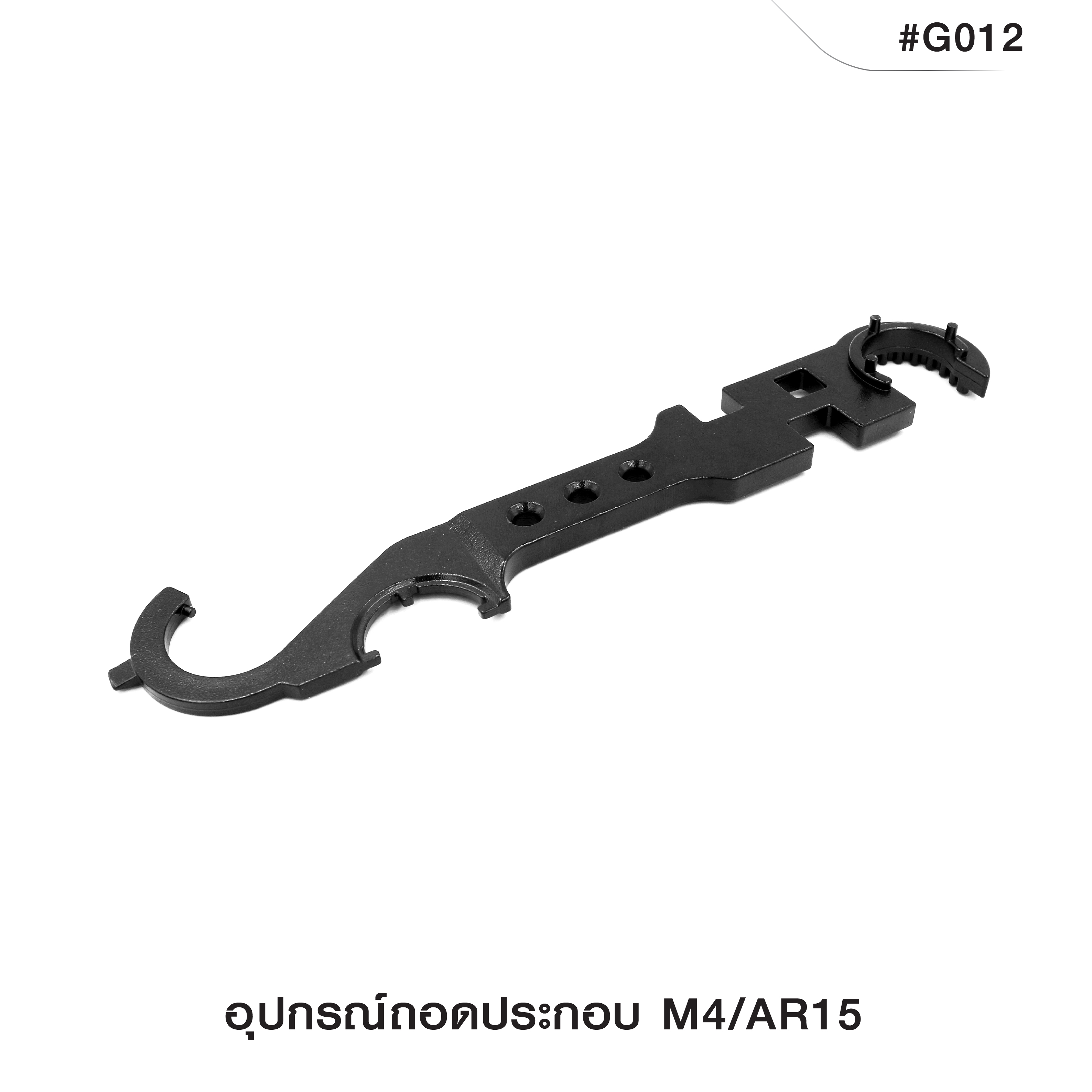 🇹🇭⫸ อุปกรณ์ถอดประกอบ M4/AR15
