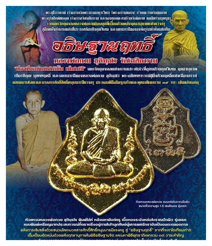 เหรียญ (เม็ดแตงจิ๋ว) หัวแหวน ทรงโล่ หลวงพ่อกวย วัดโฆสิตาราม (วัดบ้านแค) หลังยันต์ครู เนื้อทองชนวนทองทิพย์