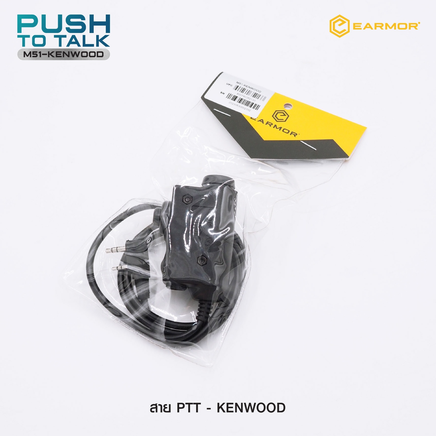 🇹🇭⫸ สาย PTT-Kenwood Earmor