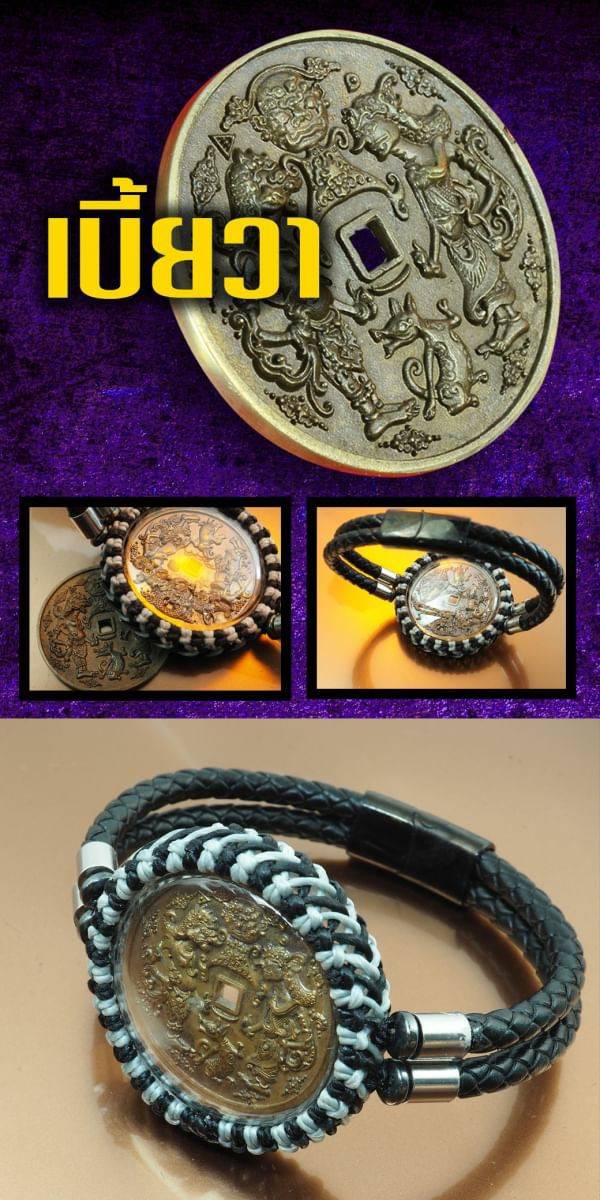 เบี้ยวา