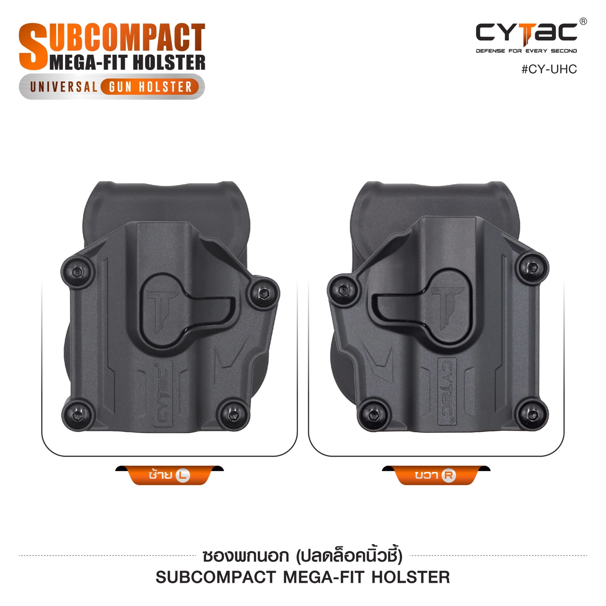 CYTAC thailand ซองปืนพกนอก Subcompact Megafit Holster ( Cytac #CY-UHC )