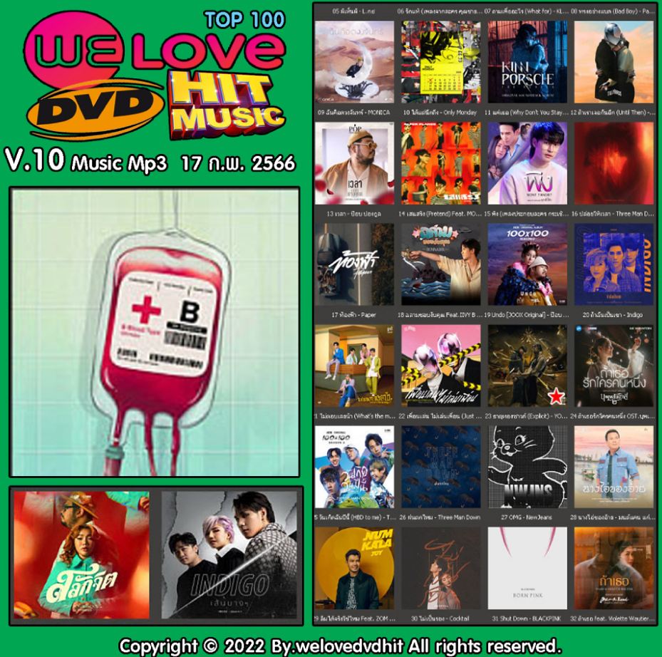 Welovedvdhit music Top 100 V.10 music mp3 17 ก.พ. 2566 ( 1 CD )