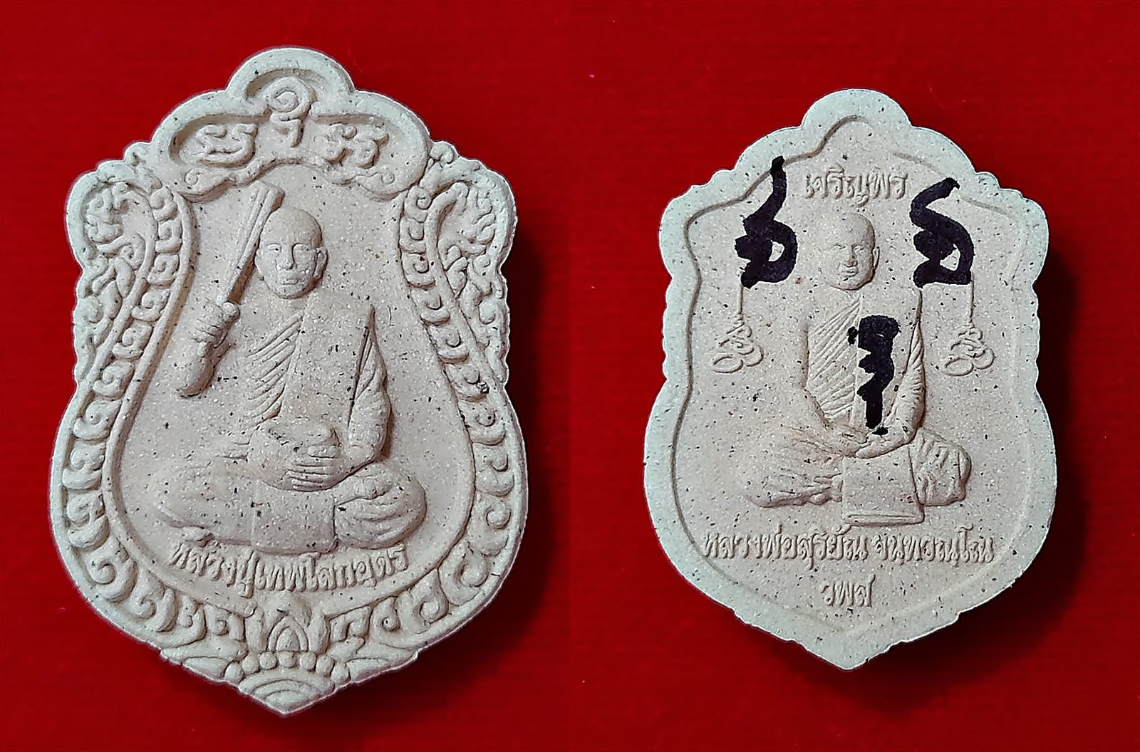 เหรียญพระผงเสมาเจริญพร (หน้าหลัง หลวงปู่เทพโลกอุดร/พระอาจารย์สุริยัณ) (พระอาจารย์สุริยัณ จารยันต์เพิ่มเติม) ปี2559 #รับประกันแท้ - พระอาจารย์สุริยัณ วัดป่าฉัพพรรณรังสี จ.ชัยภูมิ