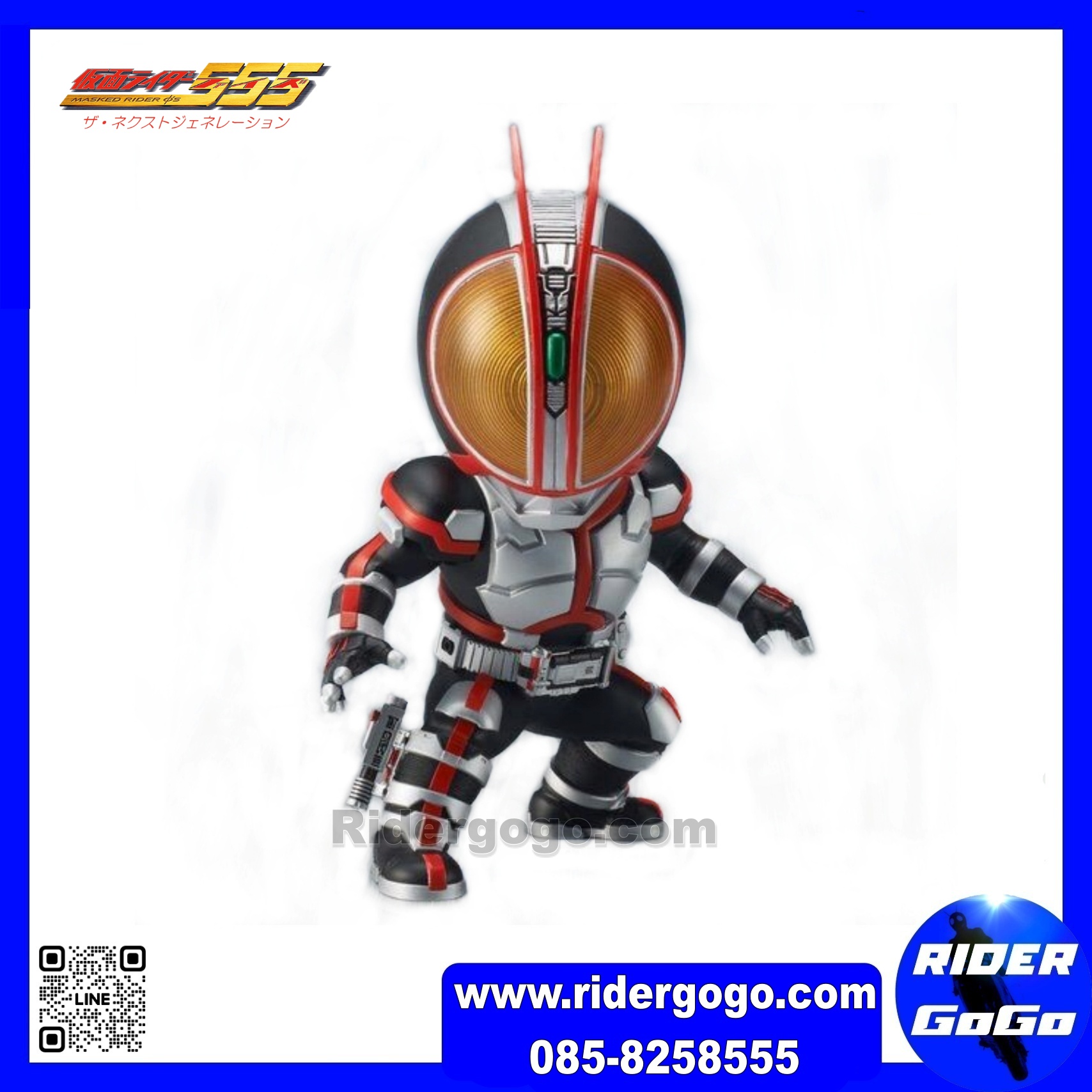 Deforeal Kamen Rider Faiz