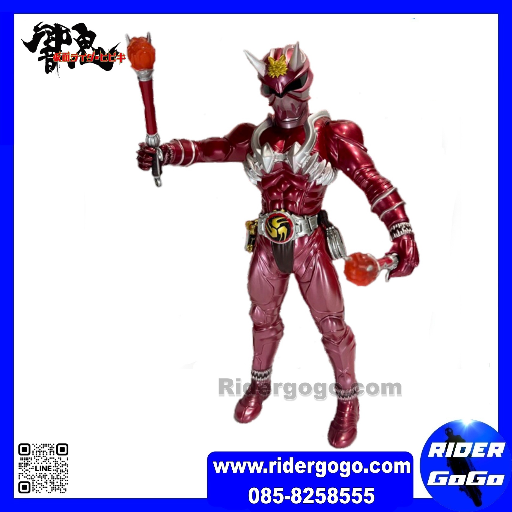 Masked Rider Hibiki Kurenai Big Size Soft Vinyl
