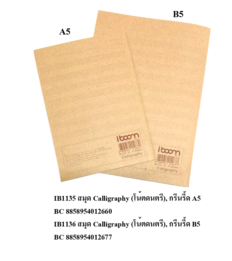 Music notepad Size A5,B5