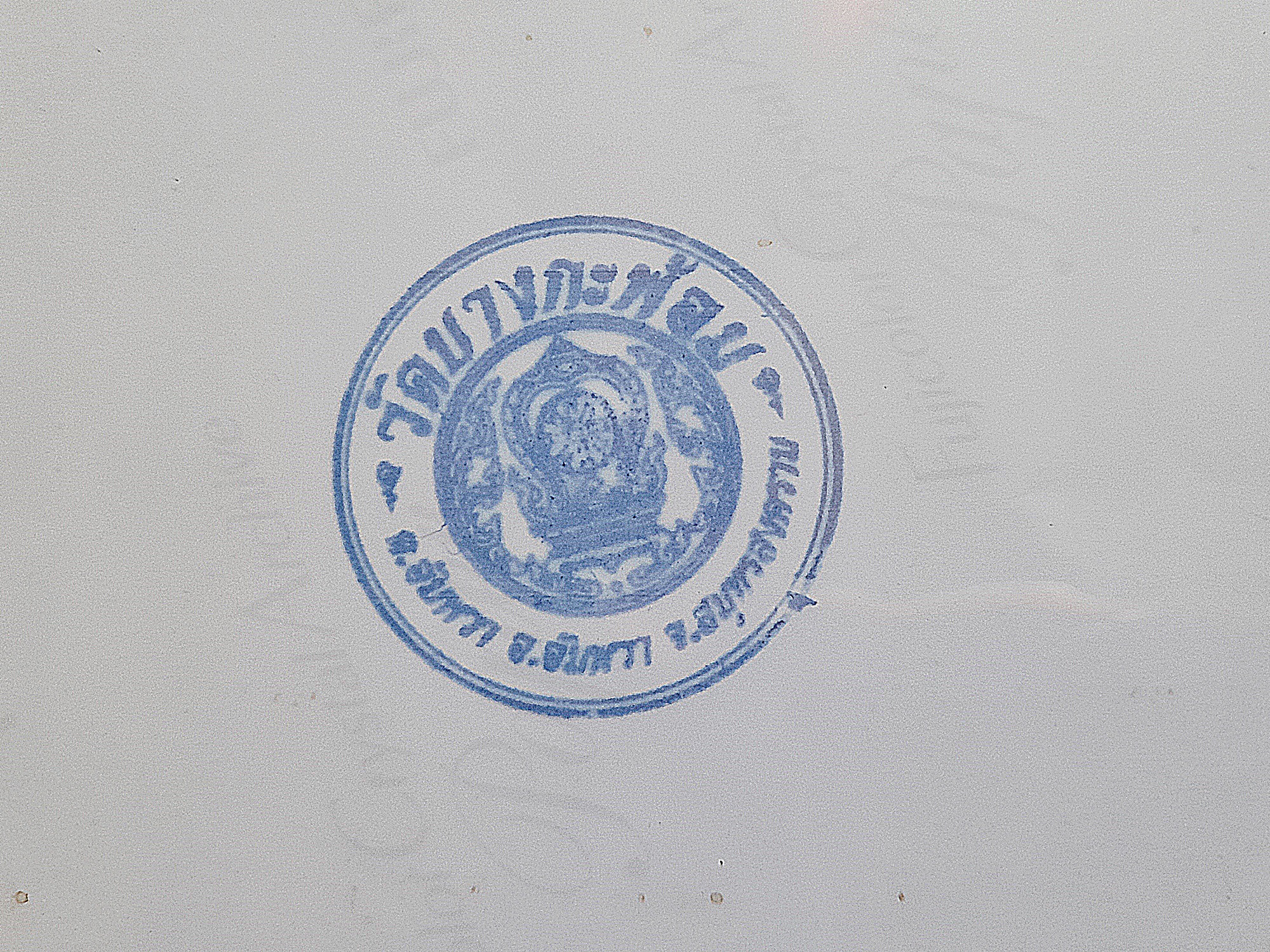 รูปภาพ หลวงพ่อคง วัดบางกะพ้อม (หน้าหนุ่ม ชุดโต๊ะหมู่) (แผ่นใหญ่ 10×12นิ้ว) ปี2551 #รับประกันแท้