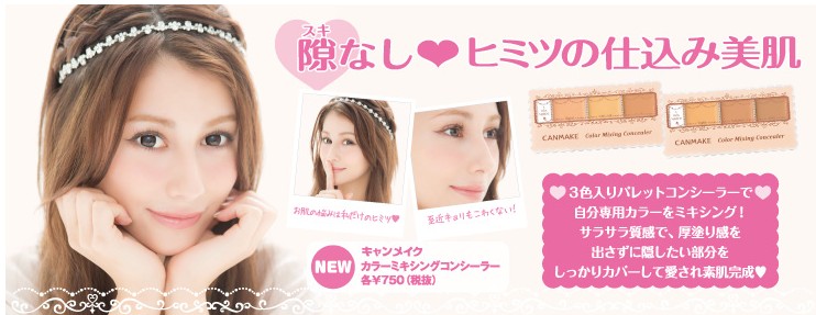 (สีใหม่ #C12) Canmake Color Mixing Concealer พาเลทคอลซิลเลอร์ 3 สี ผสมสีได้เอง ให้ตรงเป๊ะกับผิวคุณ ไลท์ระดับตั้งแต่อ่อนไปจนเข้ม เพื่อตอบรับการใช้ที่หลากหลาย ตั้งแต่ปกปิดริ้วรอยคล้ำใต้ตา รอยดำรอยแดงจากสิว หรือใช้ทำไฮไลท์บริเวณโหนกคิ้ว แรเงาปีกจมูก เพิ่ม