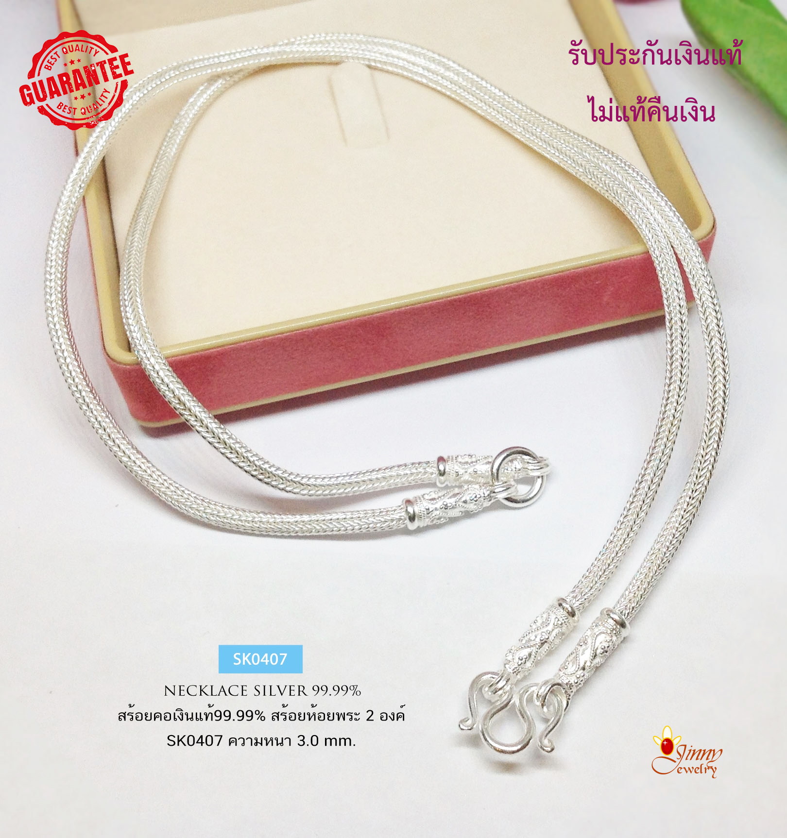 สร้อยคอเงินแท้ 99.9% งานสุโขทัย ลายสามเสา ห้อยพระ 2 องค์ หน้า-หลัง ลายไทย งานสวย ละเอียดทั้งเส้น (สร้อยงานสุโขทัย-งานช่างทอง)