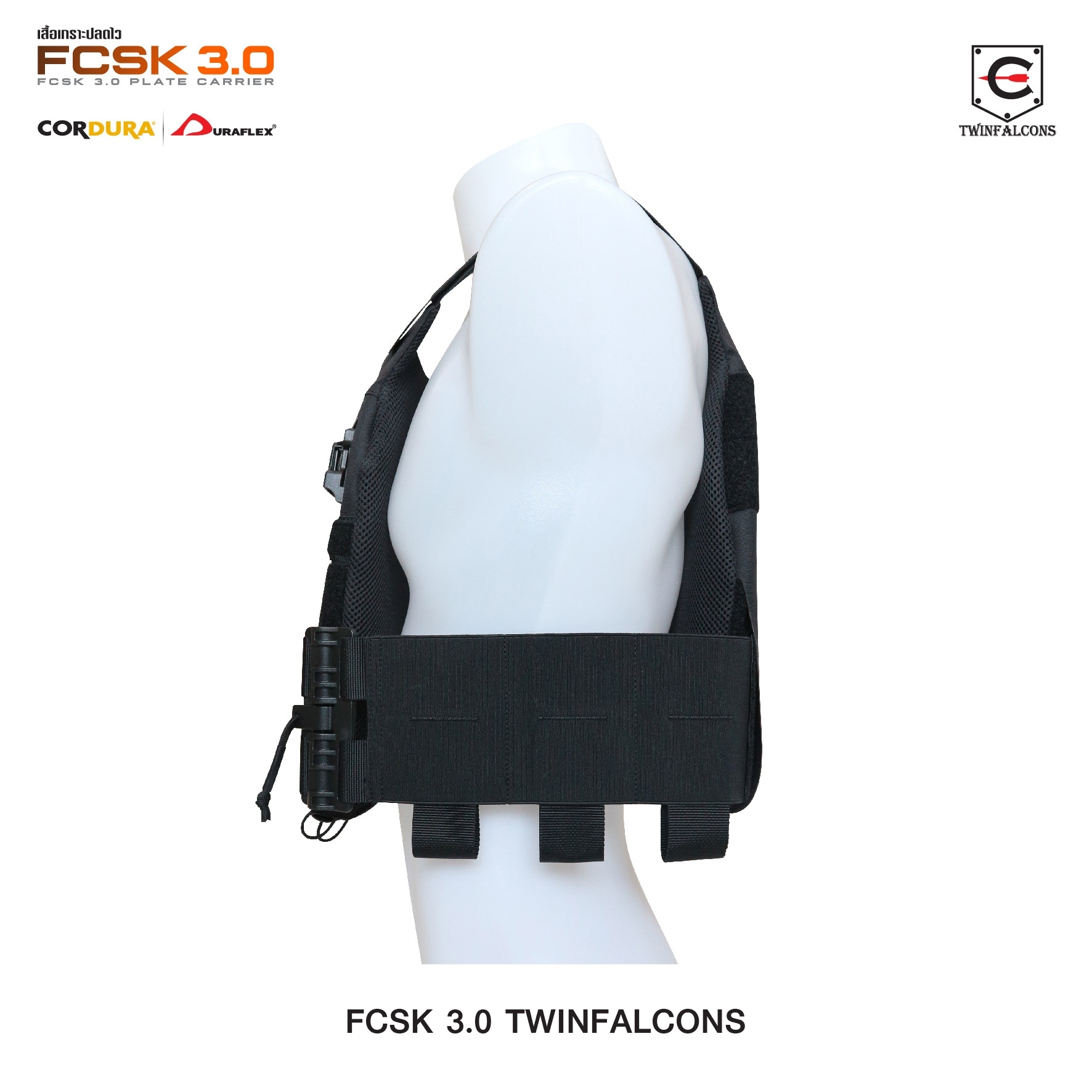 🇹🇭⫸ เสื้อเกราะปลดไว FCSK 3.0 Plate Carrier ( Twinfalcons ) [ TW-VT23 ]