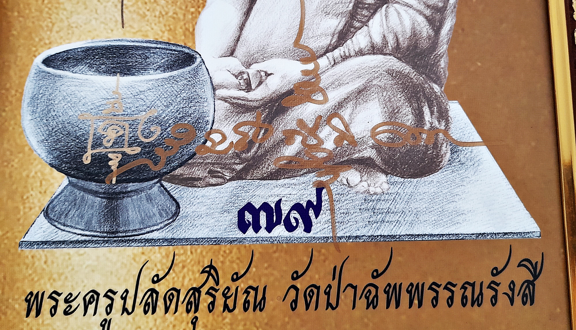 รูปภาพ ฉากทอง (พระอาจารย์สุริยัณจารยันต์เพิ่มเติม) (ขนาดใหญ่ ซีลกันน้ำ พร้อมกรอบ) ปี2556 #รับประกันแท้ รันเลข ตอกโค็ด ส กงจักร - พระอาจารย์สุริยัณ วัดป่าฉัพพรรณรังสี จ.ชัยภูมิ