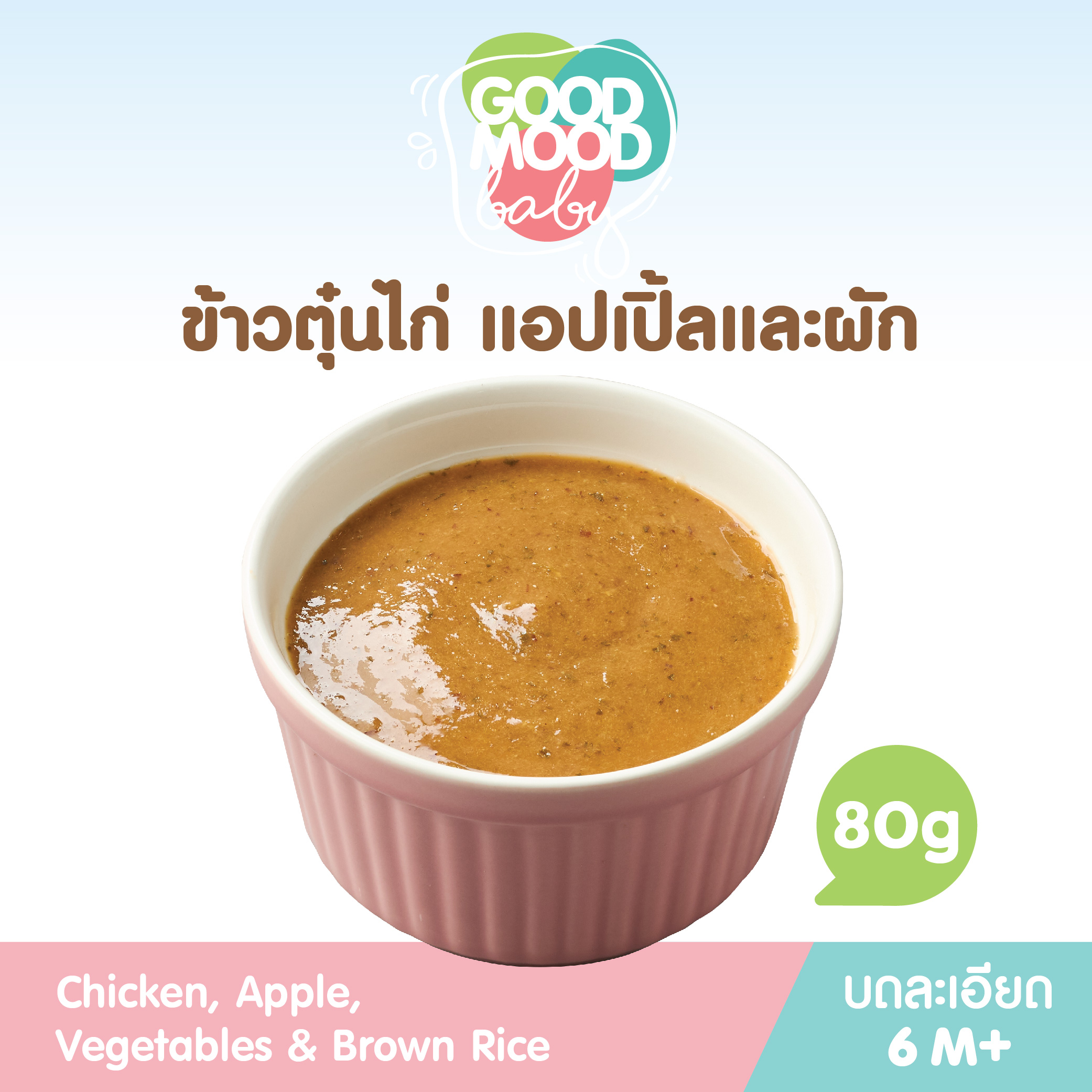 ข้าวตุ๋นไก่ (อาหารบดละเอียด)