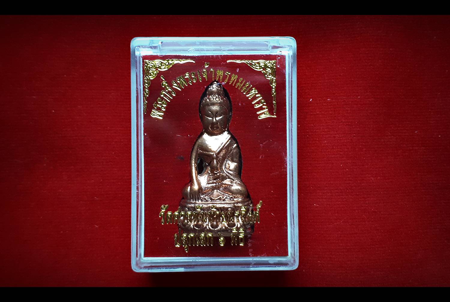 พระกริ่ง พระเจ้าพรหมมหาราช ปี2555 เนื้อทองแดง(ผสมชนวน) (เข้าพิธีใหญ่6ที่ และ มวลสารเยอะมาก) #รับประกันแท้