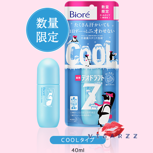 Biore Deodorant Z Cool Roll On 40mL โรลออนระงับกลิ่นกายสูตรเย็นสดชื่น แม้วันที่เหงื่อออกมากก็ไม่ทำให้เกิดกลิ่นตัว มีส่วนผสมแป้งที่ช่วยให้ผิวรู้สึกแห้งสบายตลอดทั้งวัน