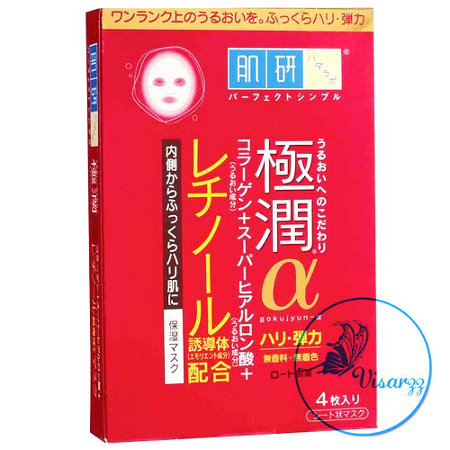 Hada Labo Retinol Lifting + Firming Mask 4 แผ่น มาส์กยกกระชับผิวหน้าให้อ่อนเยาว์ พร้อมบำรุงเพิ่มความยืดหยุ่นให้กับผิว