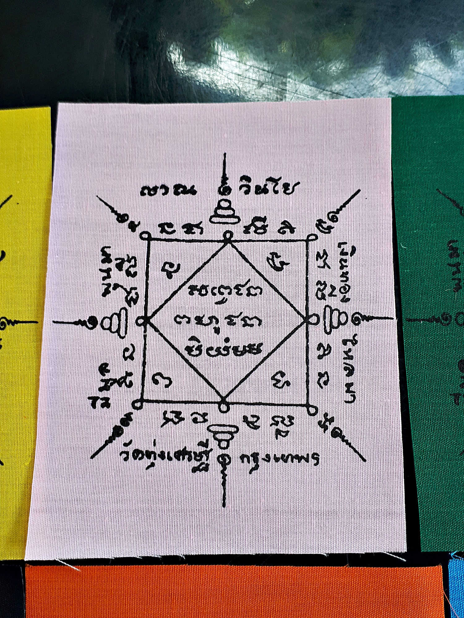 ผ้ายันต์ รับทรัพย์ (ครบชุด ทุกสี) ติดกระกระเป๋าสตางค์ ดึงดูทรัพย์ #รับประกันแท้ - หลวงพ่อเณร วัดทุ่งเศรษฐี
