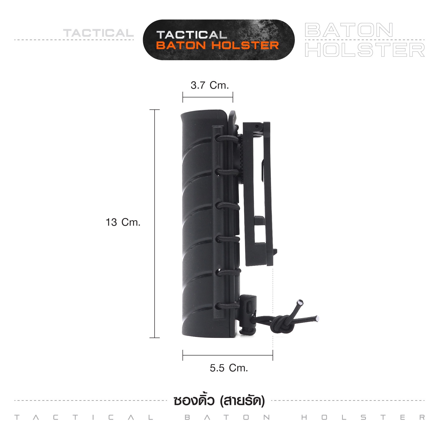 🇹🇭⫸ ซองดิ้ว (สายรัด)