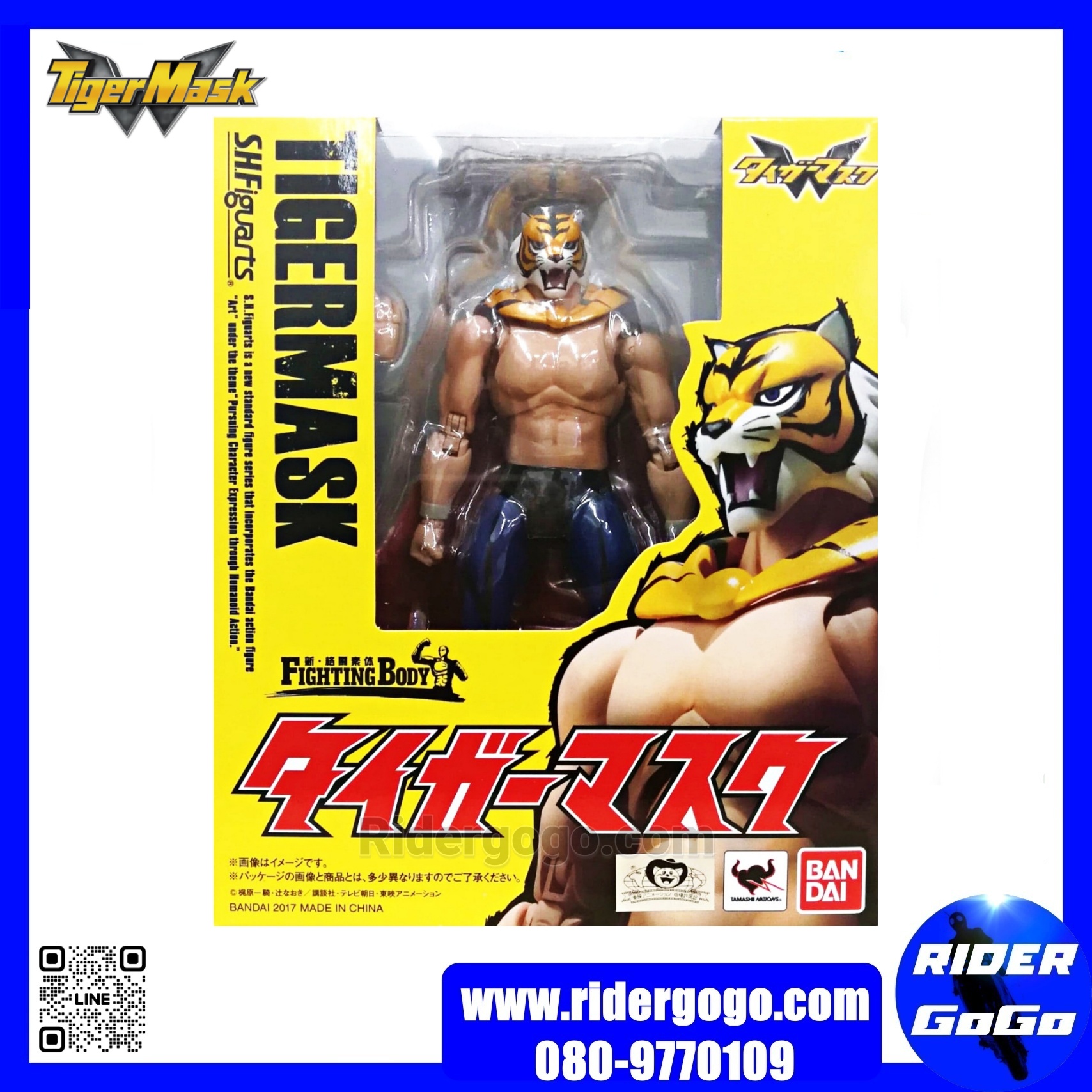 S.H.Figuarts Tiger Mask