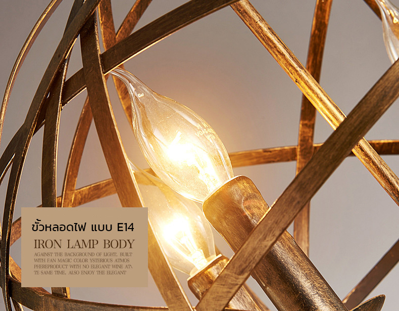 โคมไฟแขวนเพดานเหล็กดัด World Wide สไตล์วินเทจทรงกลม ไฟ 4 ดวง 42cm[XSAL905-4]