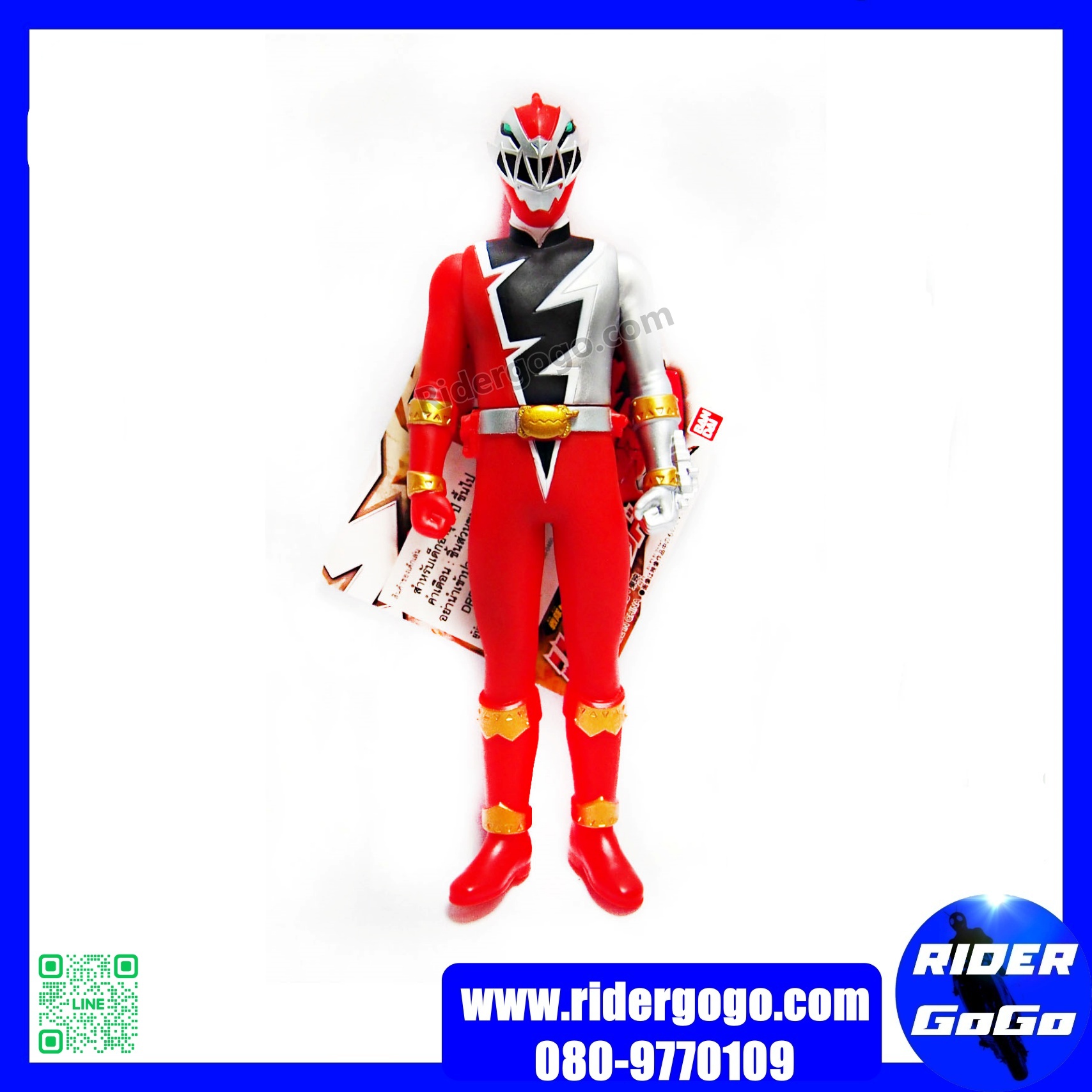 Kishiryu Sentai Ryusoulger (RyusoulRed)
