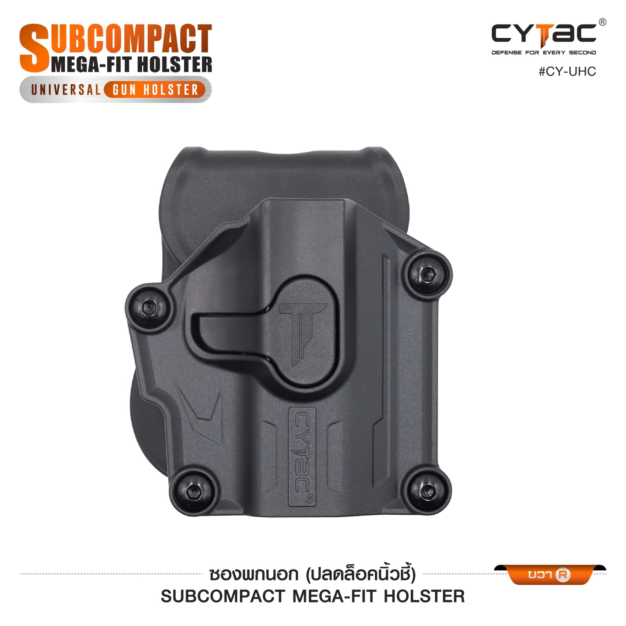 CYTAC thailand ซองปืนพกนอก Subcompact Megafit Holster ( Cytac #CY-UHC )