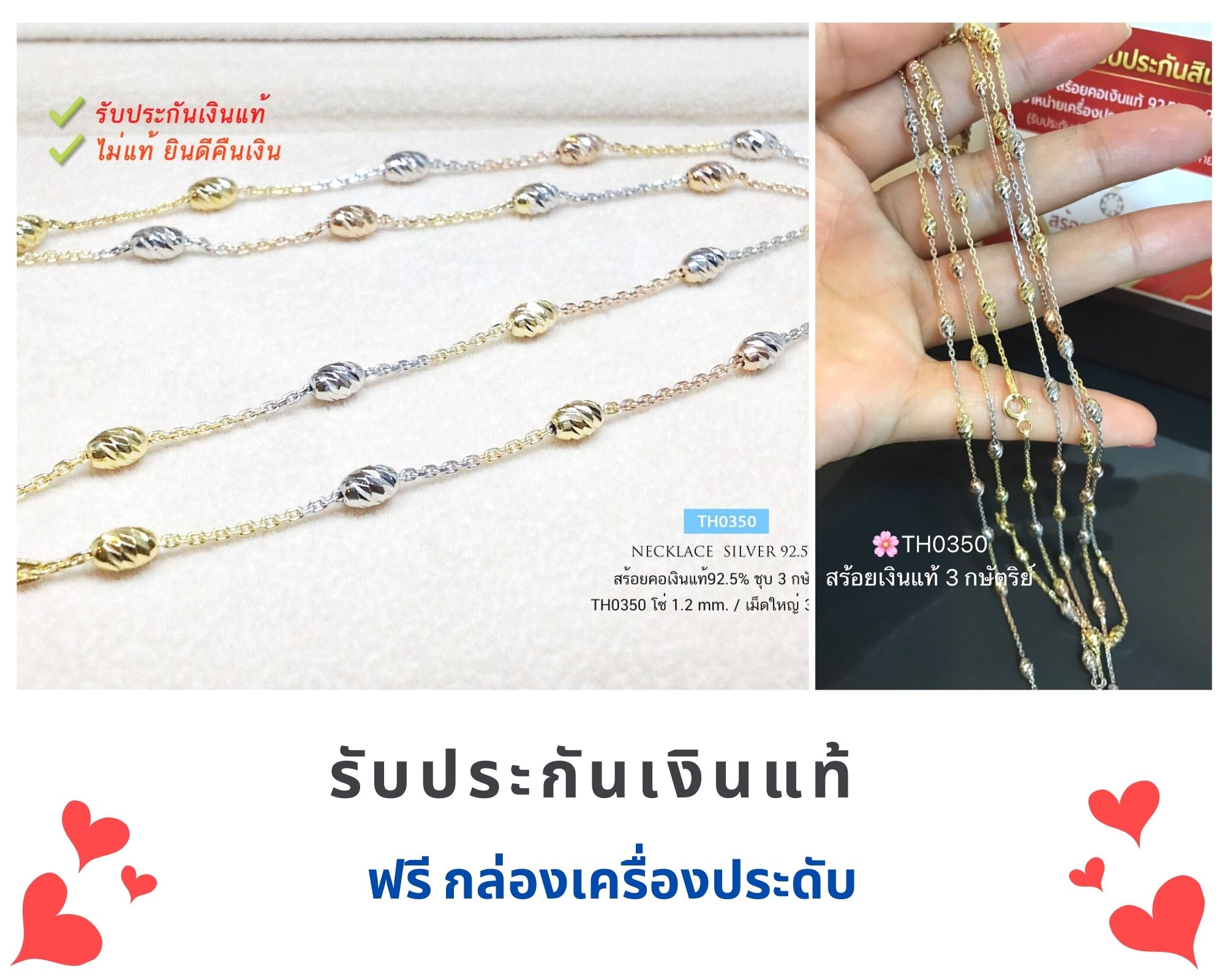 สร้อยเงินแท้ 92.5% สร้อย 3 กษัตริย์เงินอิตาลี ลายเม็ดปะคำร้อยโซ่ หนัก 1 สลึงตัน