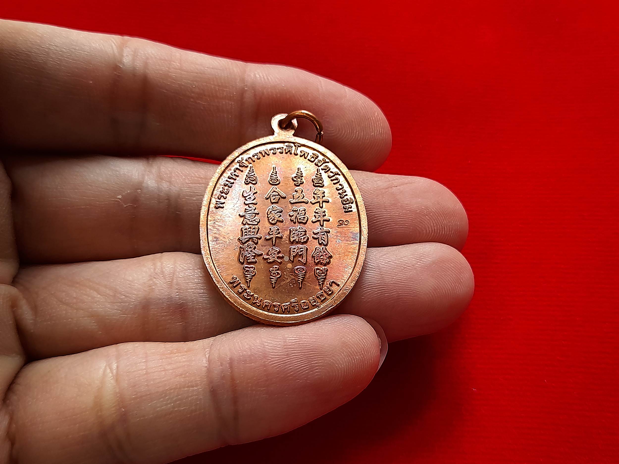 เหรียญพระกษิติครรภ์ พระโพธิสัตว์ เนื้อทองแดง #รับประกันแท้