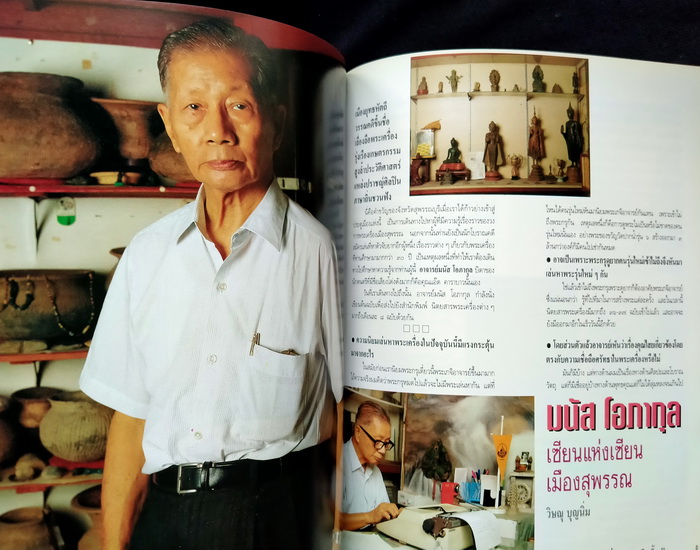 ศิลปวัฒนธรรม ปีที่ 15 ฉบับที่ 3