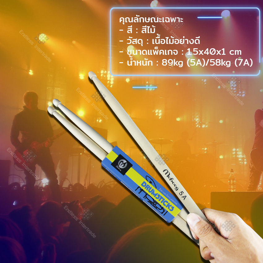 ไม้กลอง 5A ไม้ตีกลอง คุณภาพดี 1คู่ สำหรับมืออาชีพและฝึกซ้อม Drum stick รุ่น MB200