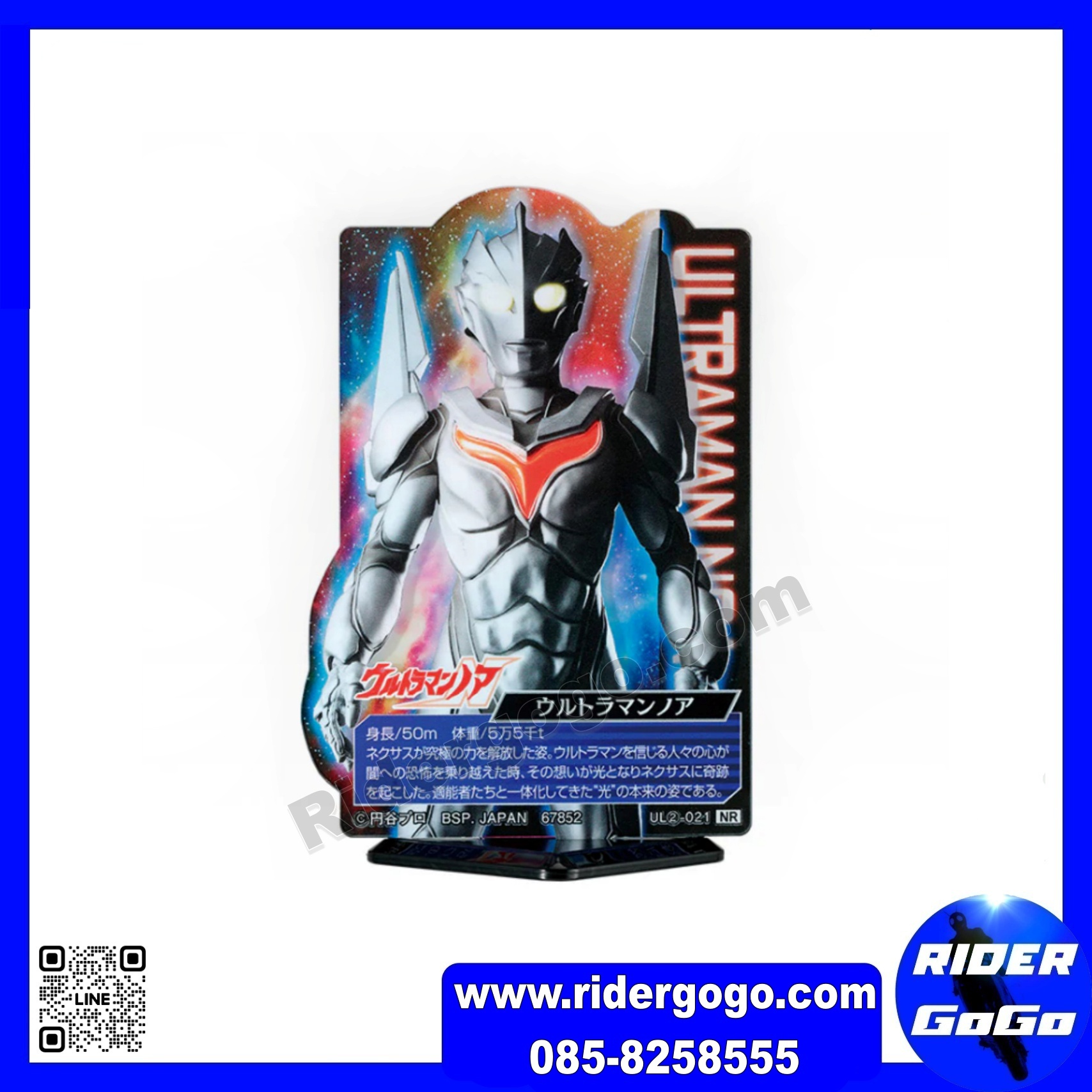 Bandai Ultraman Zero 15th Anniversary I Prize Acrylic Stand