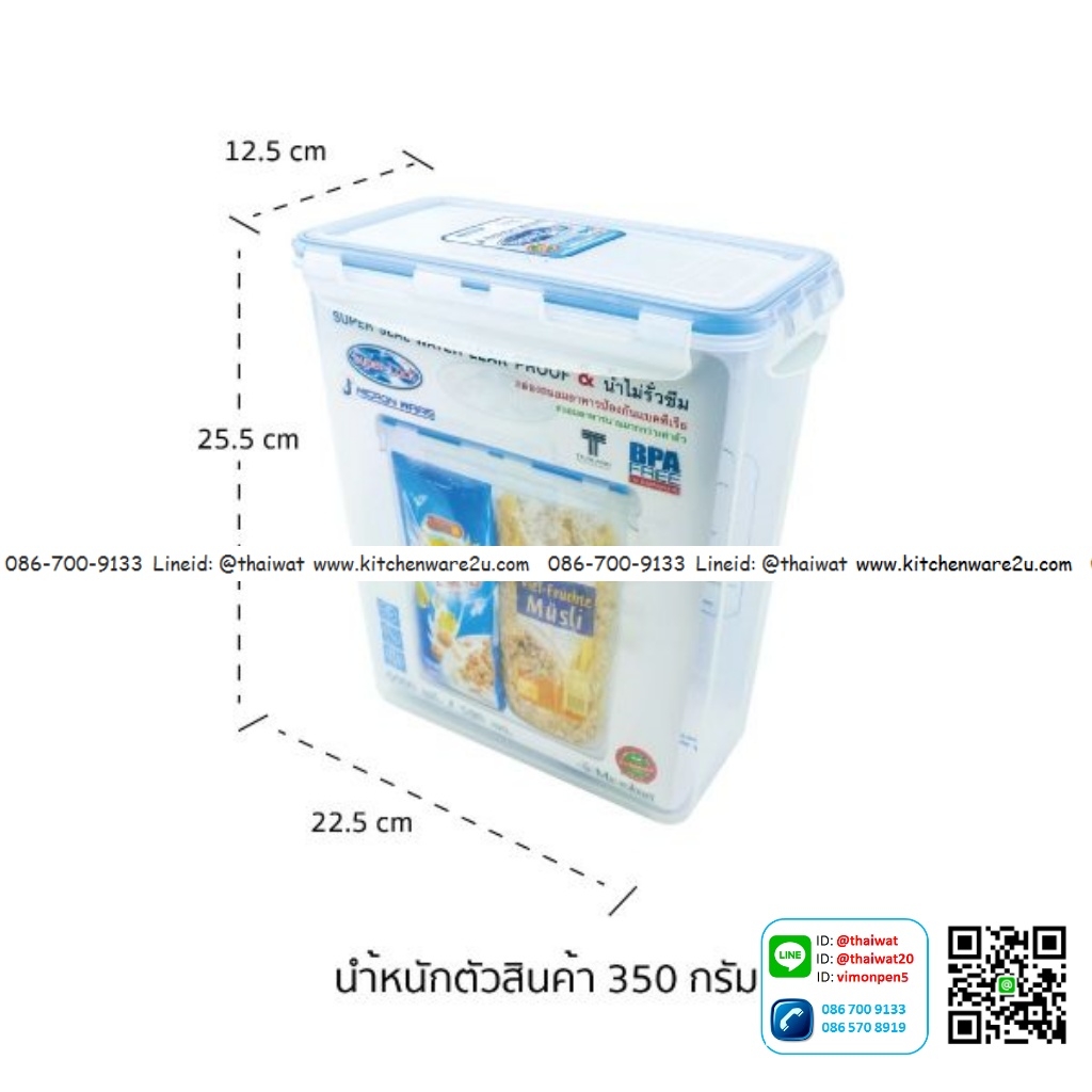 P07998 กล่องถนอมอาหาร Super Lock ความจุ 4.4 ลิตร (ขนาด 12 ซม.(กว้าง) X 22.5 ซม.(ยาว) X 25.5 ซม.(สูง)) No.6139 (ราคาส่งต่อ 1 โหล: 12 ใบ:เฉลี่ย 90 บต่อใบ)