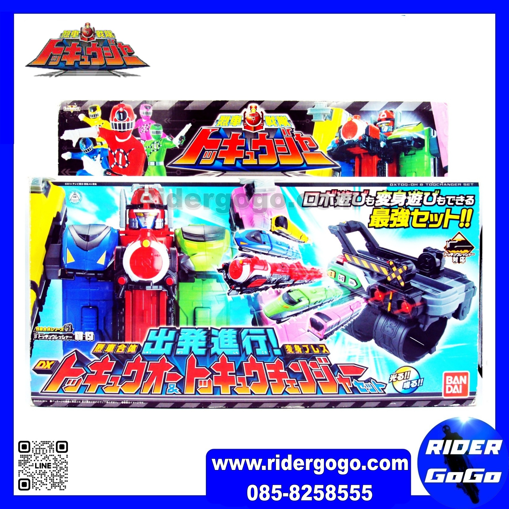 Ressha Sentai ToQger (DX ToQ-Oh & DX ToQ Changer SET)