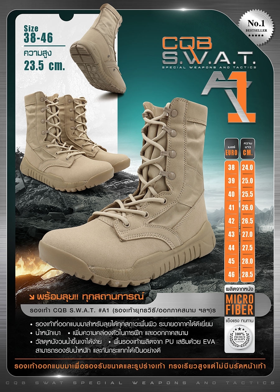 รองเท้า CQB SWAT A1 (KO800)