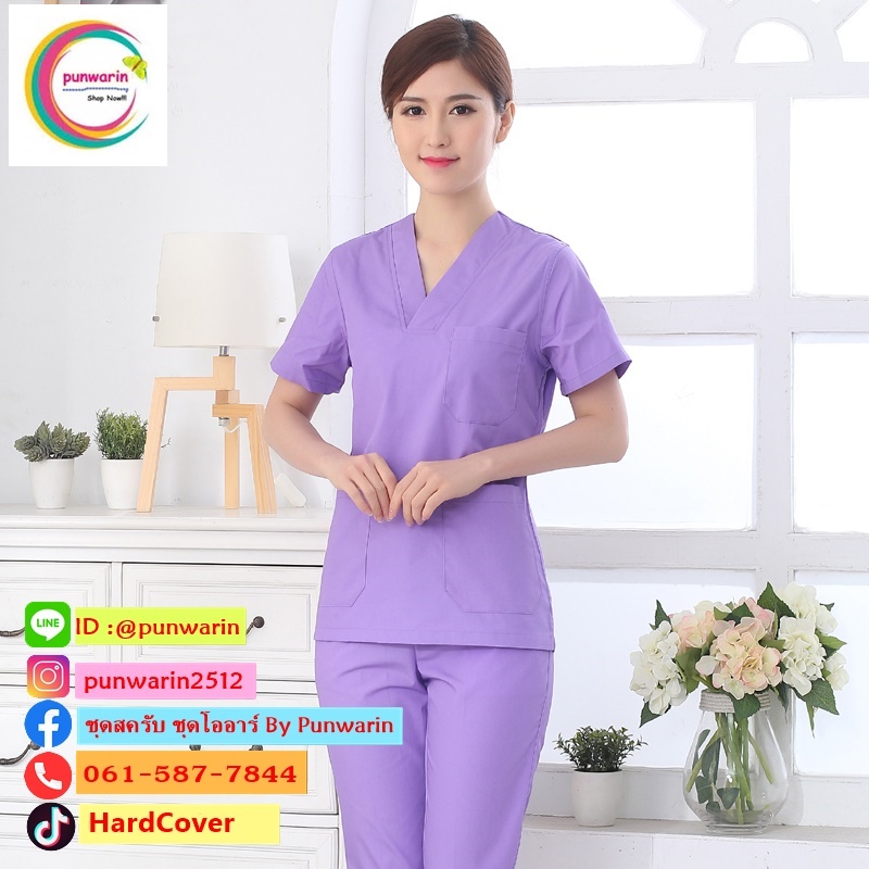 พร้อมส่ง ชุดฟอร์มพนักงานสำเร็จรูป ชุดหมอผ่าตัด ชุดพยาบาลห้องผ่าตัด เอวยางยืด ผ้าฝ้ายผสมโพลี TK6408002 ม่วง S-3XL