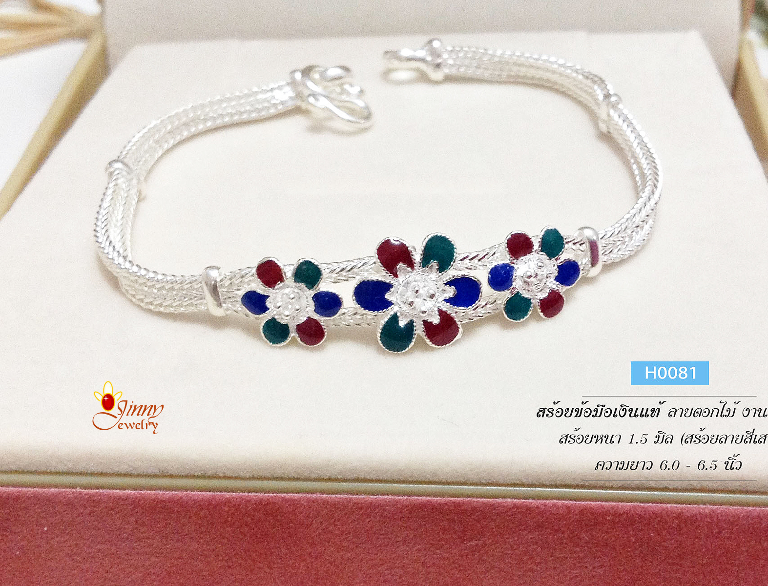 สร้อยข้อมือเงินแท้ 92.5% ลายสี่เสา แบบสร้อยคู่ ประดับดอกไม้ลงยา สีเขียว แดง น้ำเงิน หนัก 2 สลึง