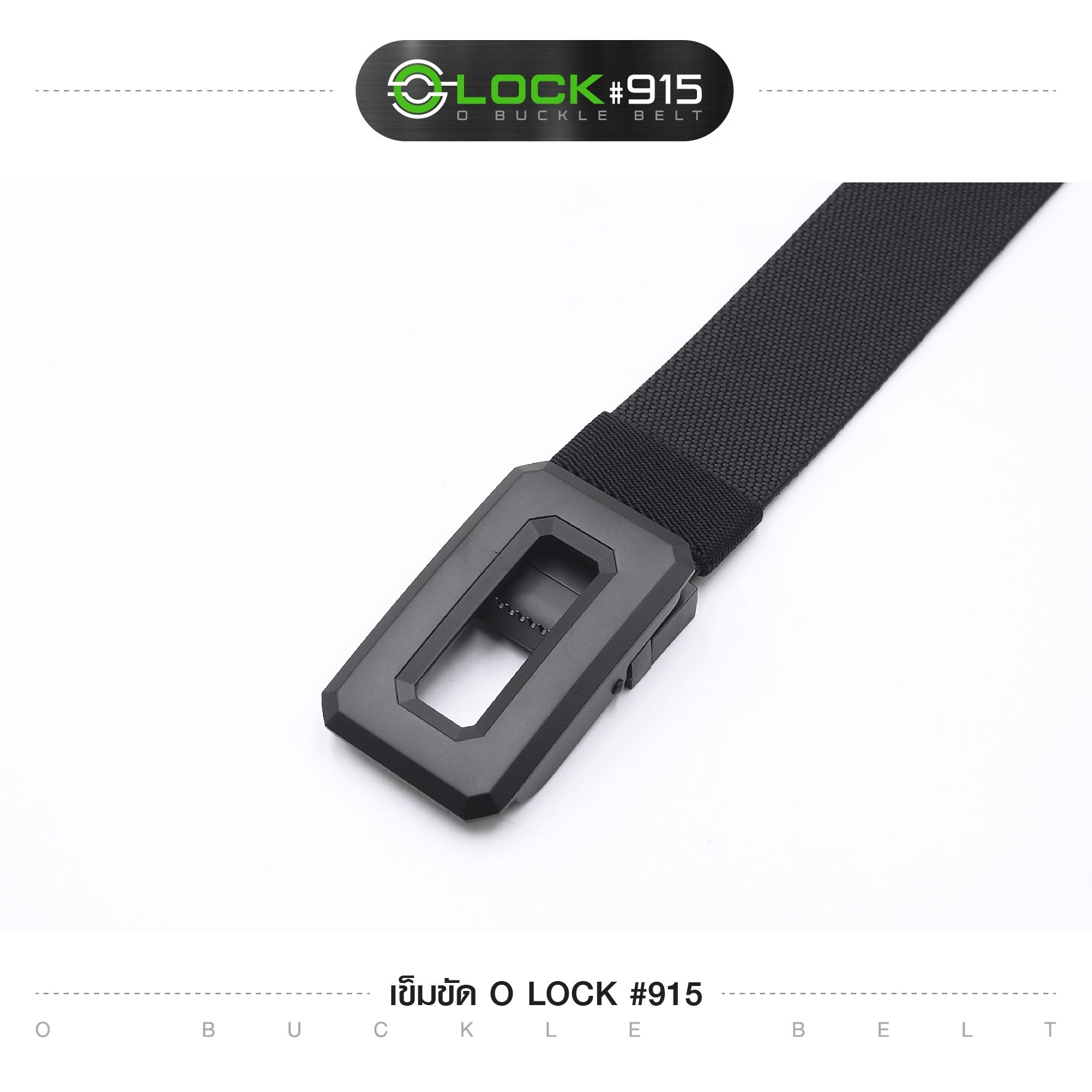 🇹🇭 ➲ เข็มขัด O-Lock #915