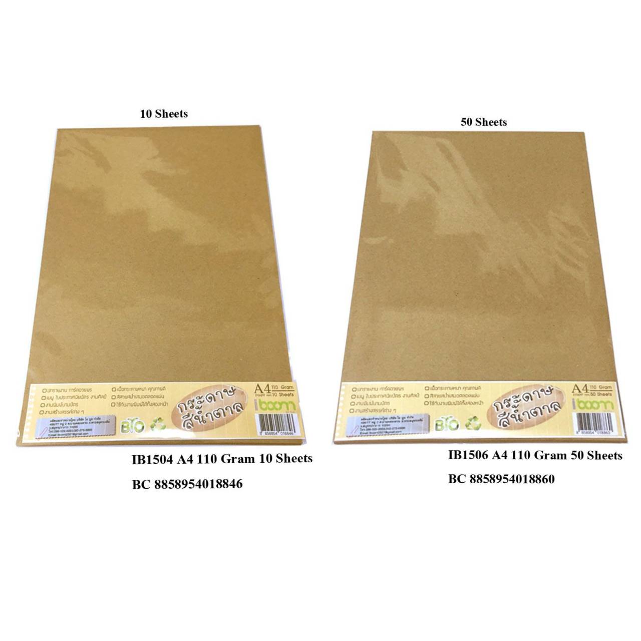 Brown paper 110 grams 10 sheets,20 sheets,50 sheets A4