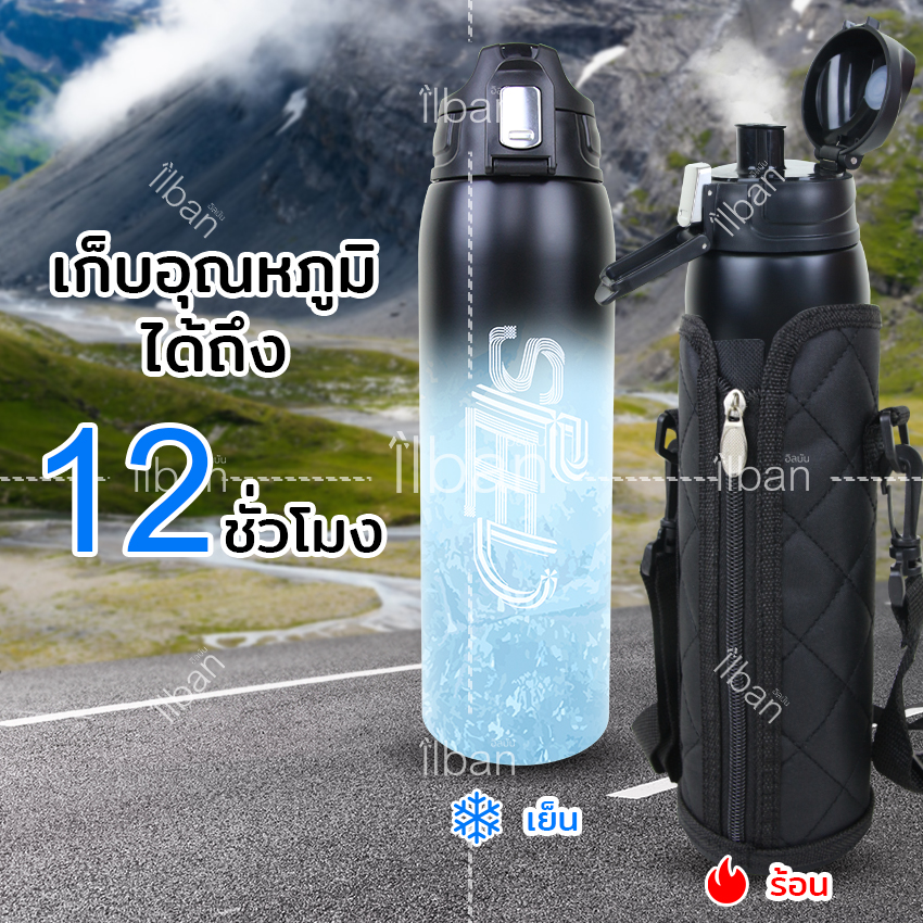 ilban กระบอกน้ำสแตนเลส พร้อมกระเป๋าสะพาย เก็บอุณหภูมิ เย็น-ร้อน12ชม ขนาด 1000 มล. กระติกน้ำสแตนเลส เก็บความเย็น Vacuum Mug 1000ml E808 (Black)