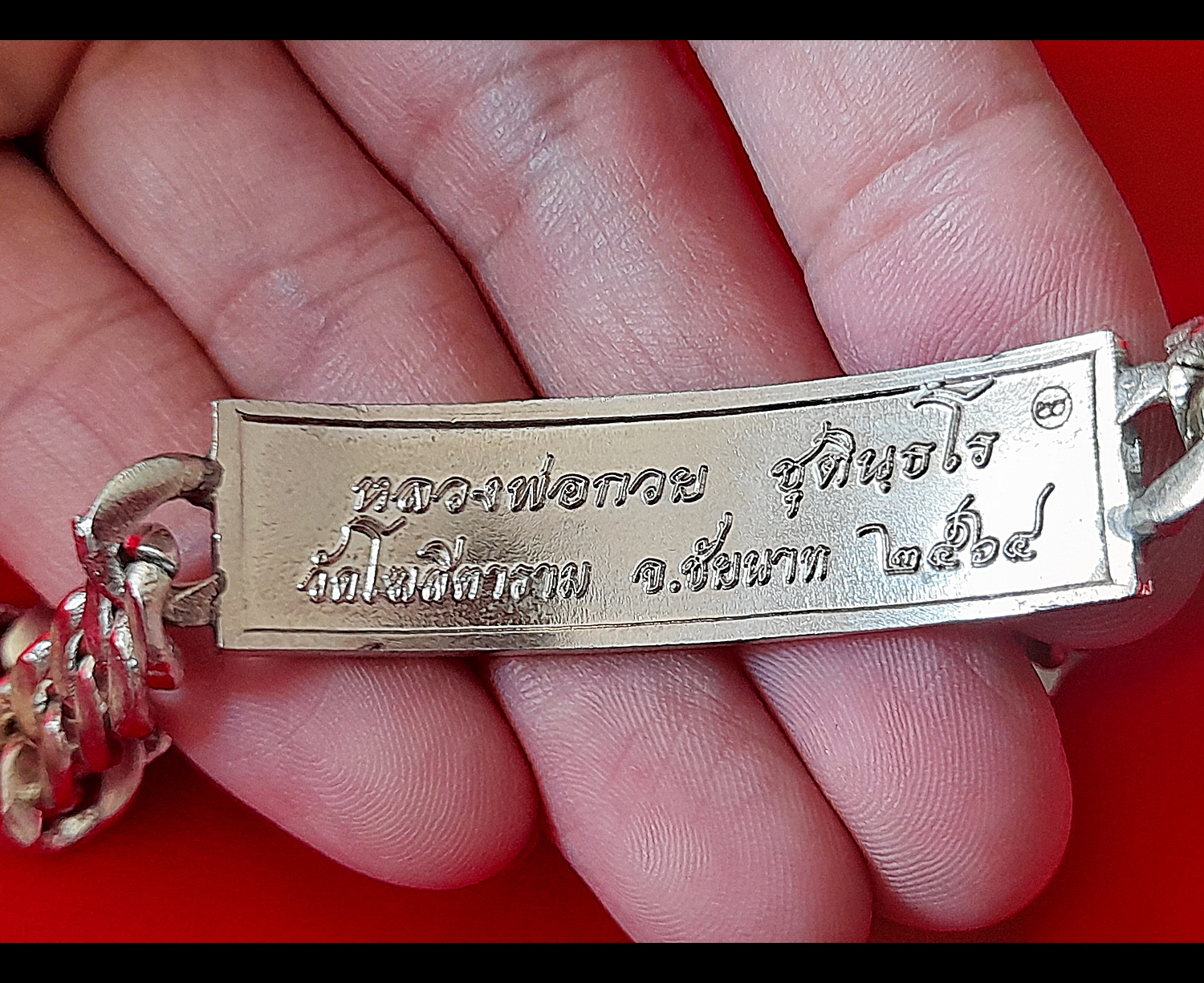 เลสสร้อยข้อมือ ยันต์หนุนเสริมดวง หลวงพ่อกวย วัดโฆสิตาราม(วัดบ้านแค) จ.ชัยนาท เนื้ออับปาก้า (เส้นเล็ก น้ำหนัก2บาท) ปี2564 - #สร้างและปลุกเสกจากวัดโฆสิตาราม #รับประกันแท้