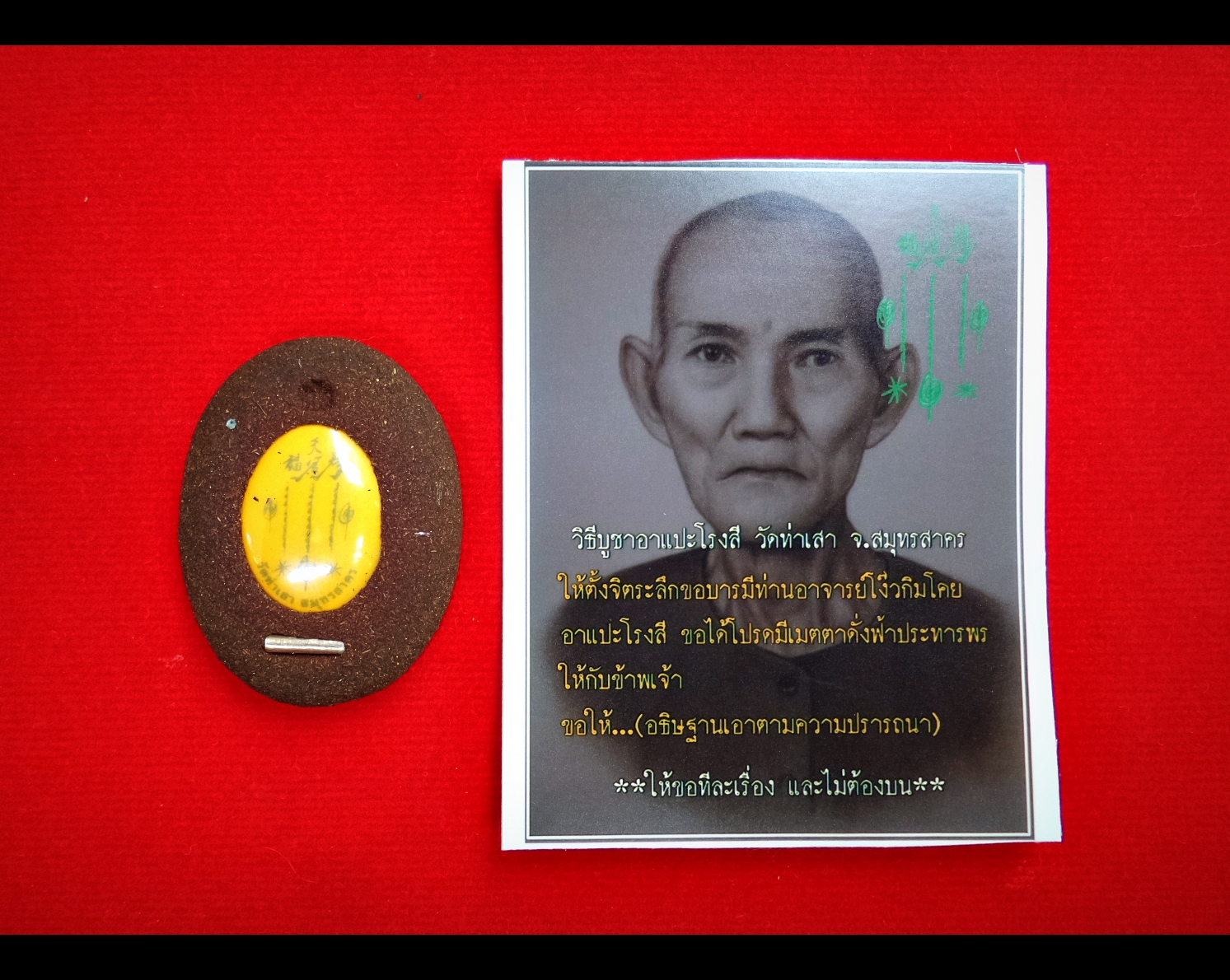 เหรียญ ล็อกเก็ต เซียนแปะ วัดศาลเจ้า (ฉากซีเปีย สูง3.5ซม. หลังฝังตะกรุดเงิน1) - รุ่นแรก เสกโดย หลวงพี่เก่ง วัดท่าเสา ปี2559