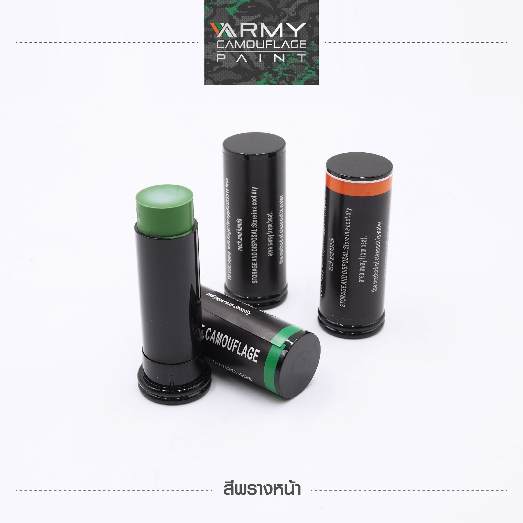 🇹🇭⫸ สีพรางหน้า