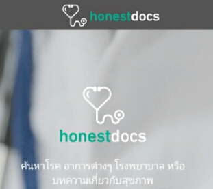 http://www.honestdocs.co/