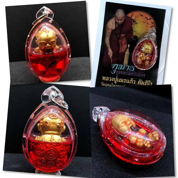 กุมารดูดทรัพย์รับโชค หลวงปู่เณรแก้ว จังหวัดร้อยเอ็ด (กุมารดูดรก) เนื้อสัมฤทธิ์ชุบทอง